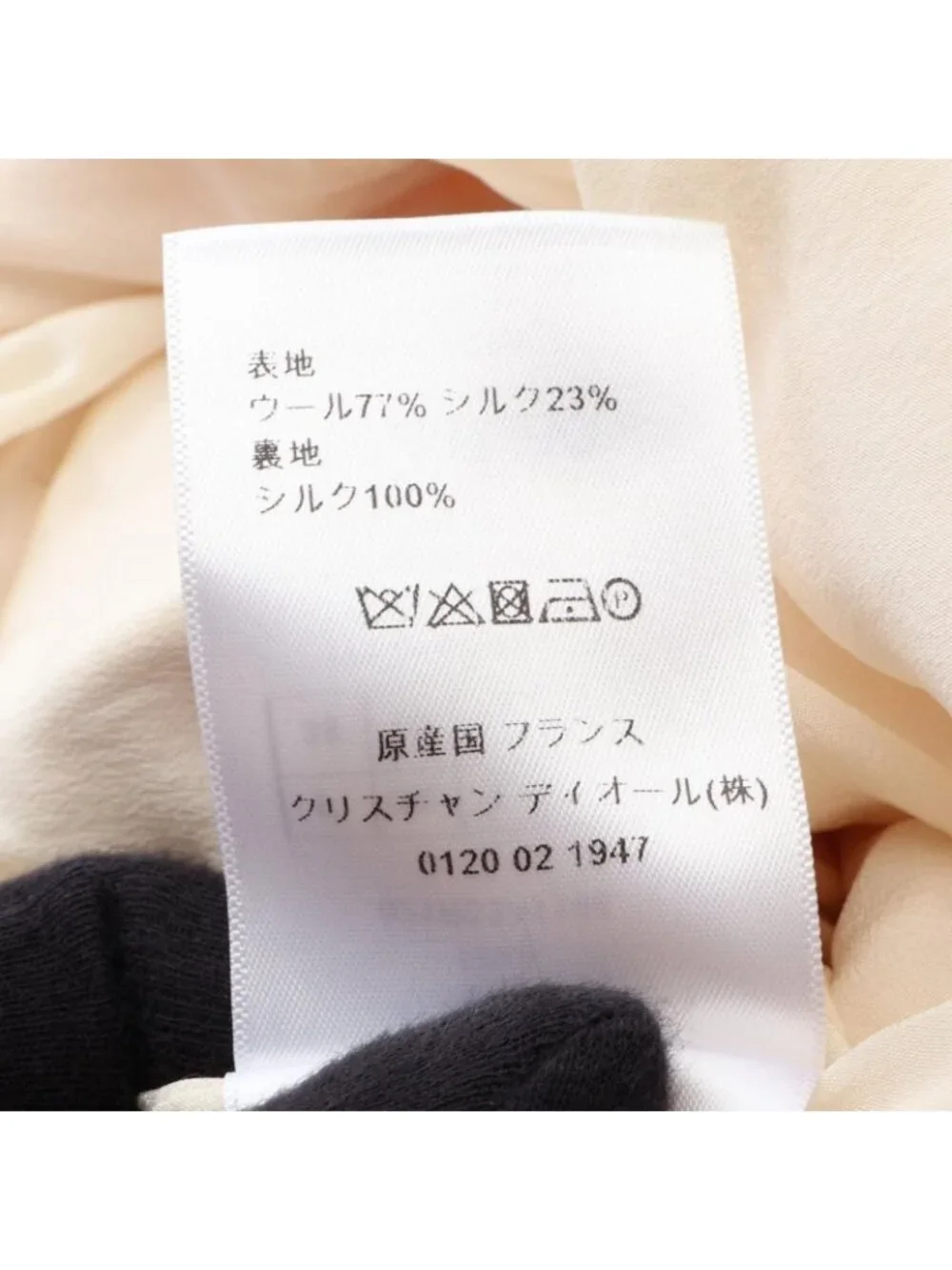 Dior Dress Short Sleeve Cream Wool Silk
